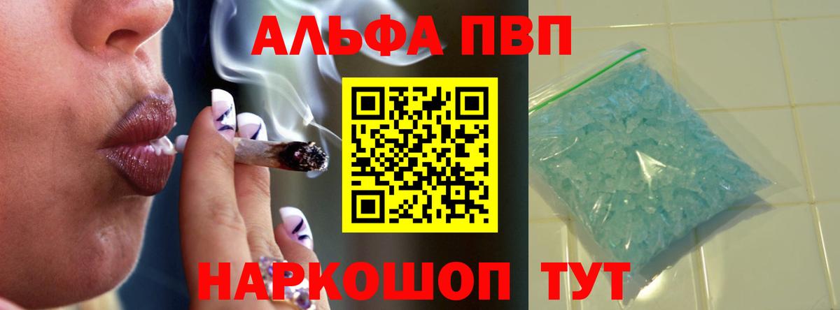 Альфа ПВП VHQ  как найти закладки  Киржач  Alpha-PVP кристаллы  Вход с VPN 