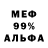Альфа ПВП VHQ Ijust WonnaDie