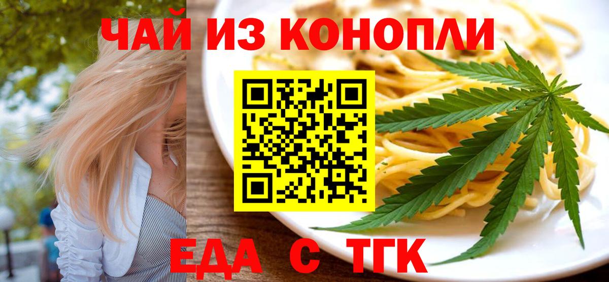 Киржач  Еда ТГК конопля  Вход с VPN 