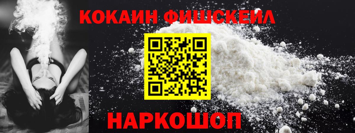 Киржач  COCAIN Эквадор  Вход с VPN  КОКАИН VHQ 