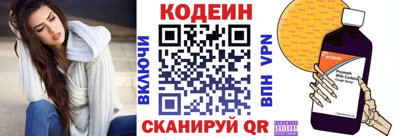 купить наркотик  Киржач  Codein напиток Lean (лин) 