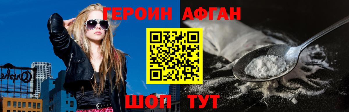 Киржач  ГЕРОИН герыч  Вход с VPN 