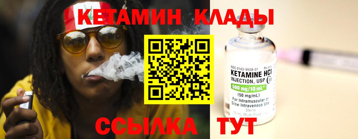 КЕТАМИН ketamine  КЕТАМИН VHQ  Киржач  мориарти как зайти  Вход с VPN 