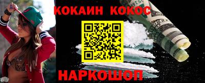 COCAINE Гусь-Хрустальный