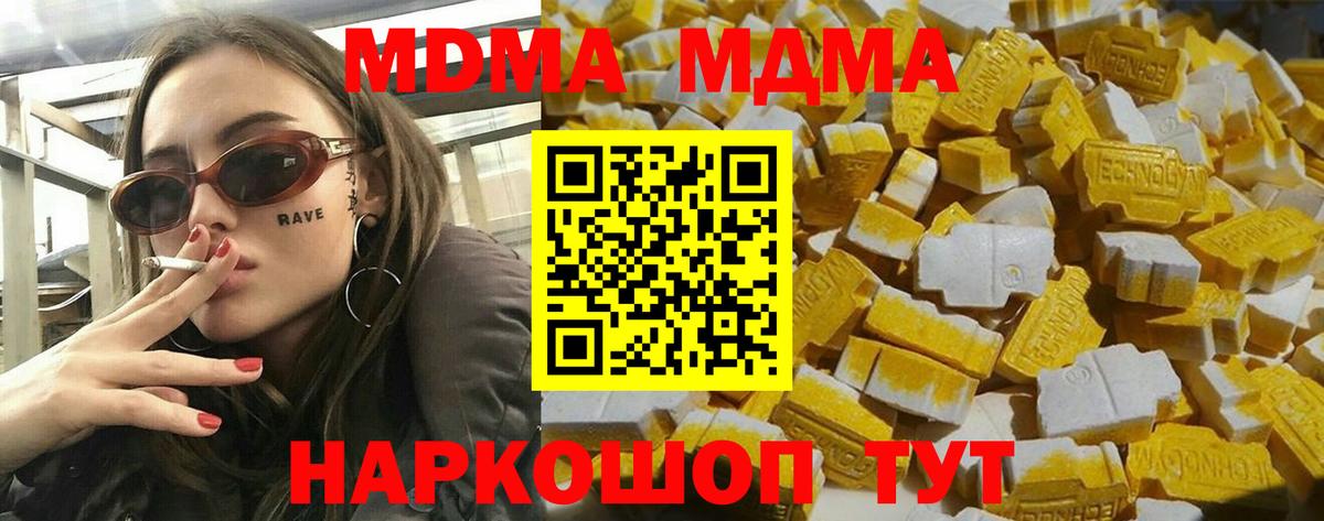 MDMA  МДМА VHQ  Вход с VPN  Киржач  MDMA молли 