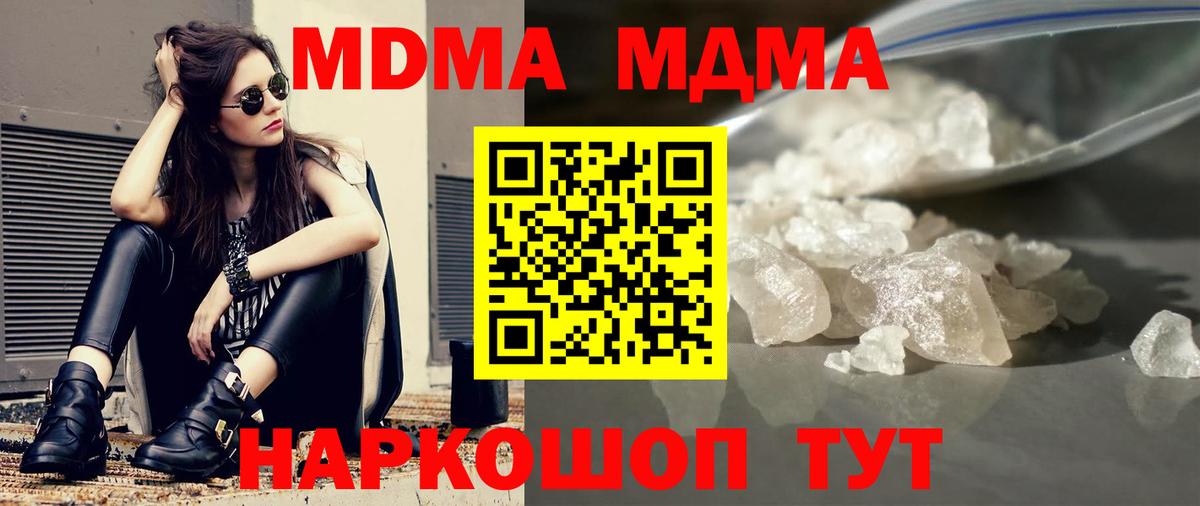 МДМА Molly Киржач