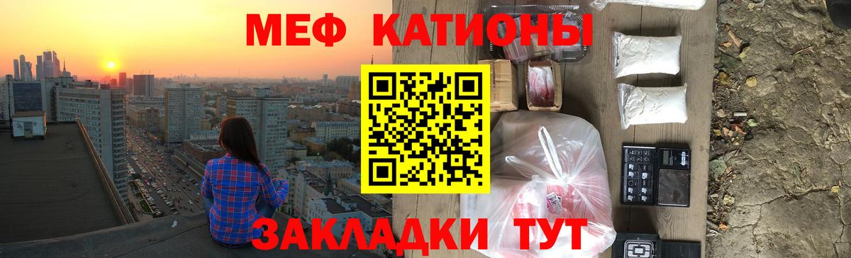 Меф кристаллы  МЯУ-МЯУ мяу мяу  МЕФ  Вход с VPN  Киржач 
