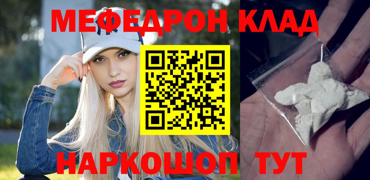 МЕФ  Киржач