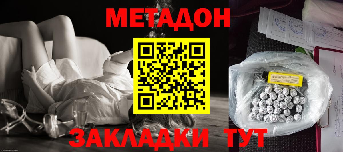 Киржач  МЕТАДОН methadone  Вход с VPN 