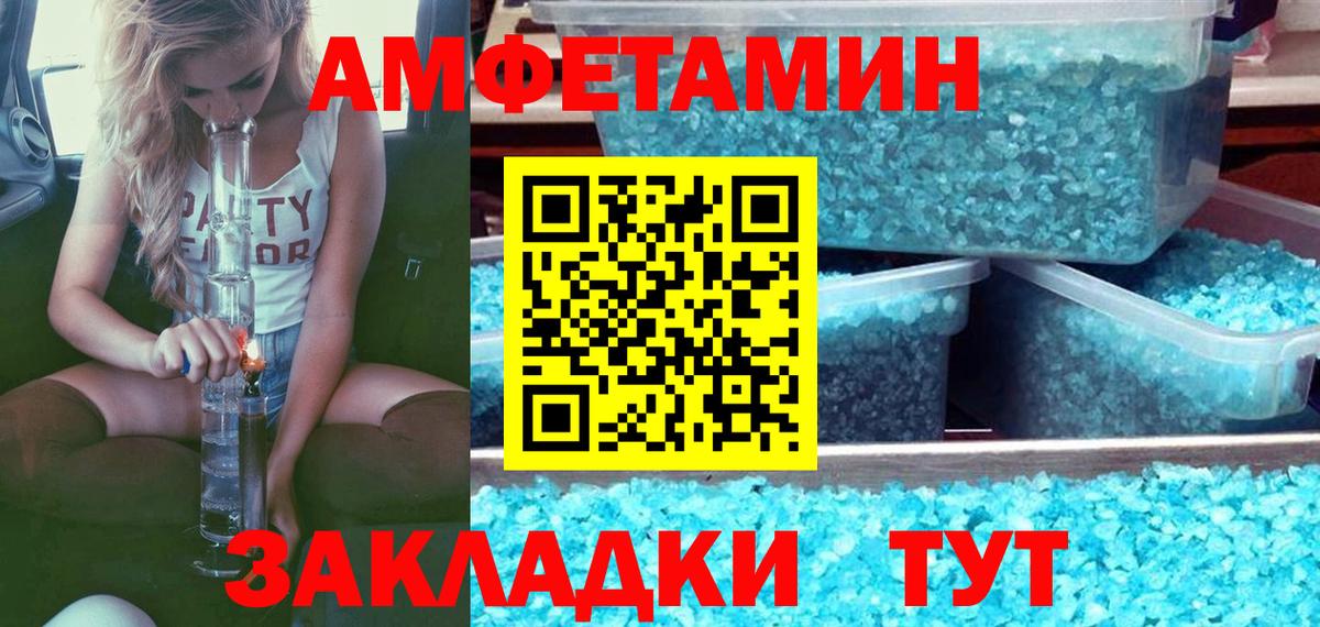 МЕТАМФЕТАМИН винт Киржач