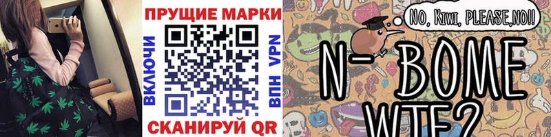 Марки N-bome 1,8мг Киржач