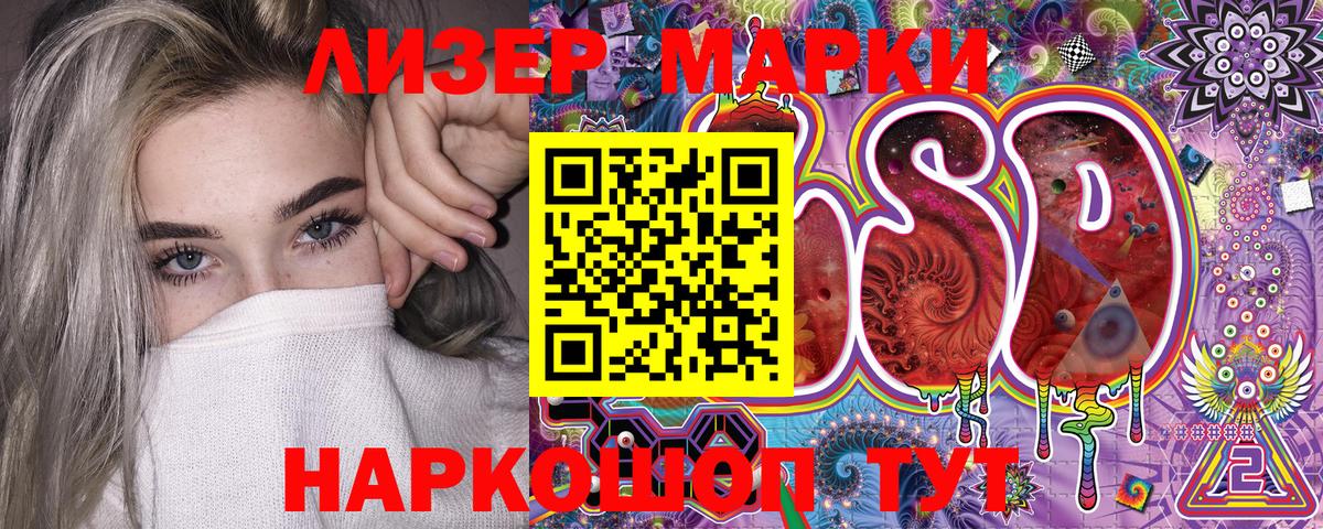 Марки NBOMe 1500мкг Киржач