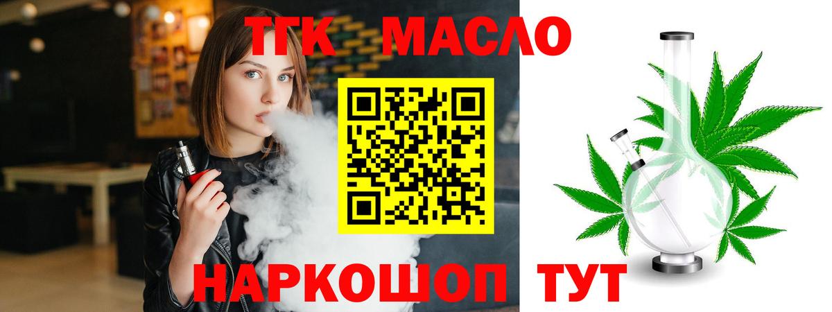 Дистиллят ТГК жижа Киржач